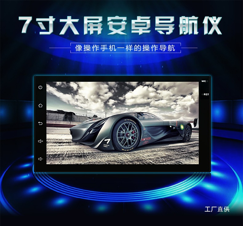7inch Neutral Car Mp5 Bluetooth Hd Video Player Truck Dvd Car Mp4 Navigation Cd Reversing Priority