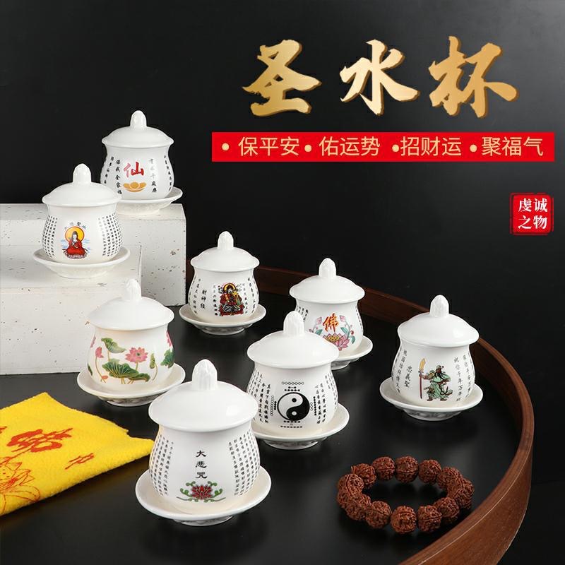 Керамическая чаша для святой воды, чаша для воды буддийского храма, чаша Будды, мантра великой сострадательности, чаша для очищения воды, чаша для подношений Будде Гуань Гону