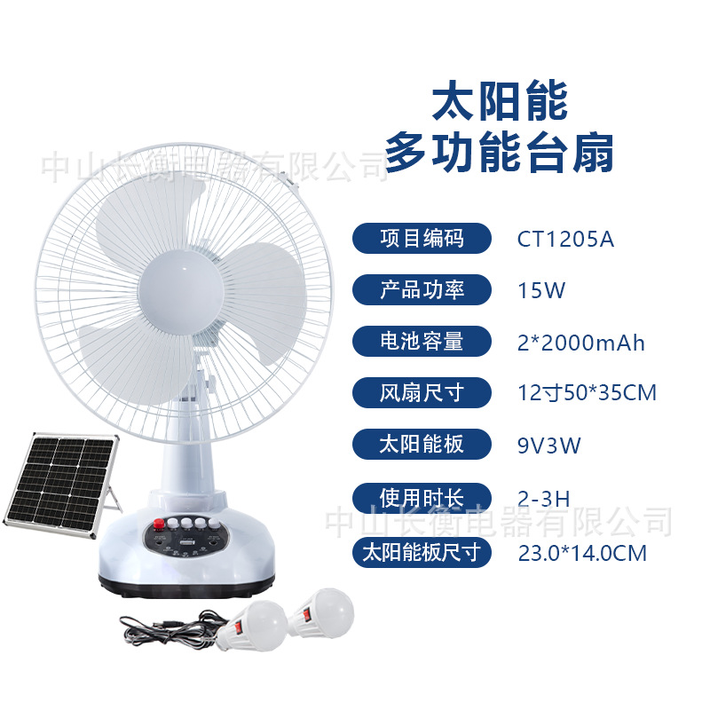 Solar Charging Fan 12inch Desktop Fan Set Oscillating Head with Lighting USB Solar Panel Emergency Table Fan