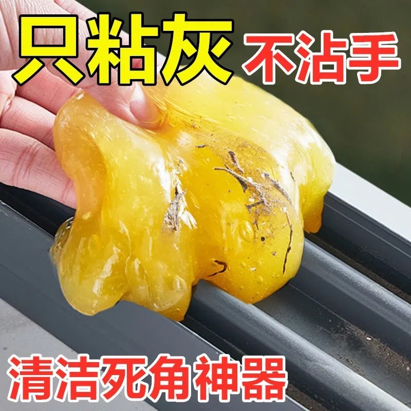 Cleaning soft rubber car cleaning mud keyboard dust removal mud night market stall cleaning dust removal cleaning glue cleaning supplies