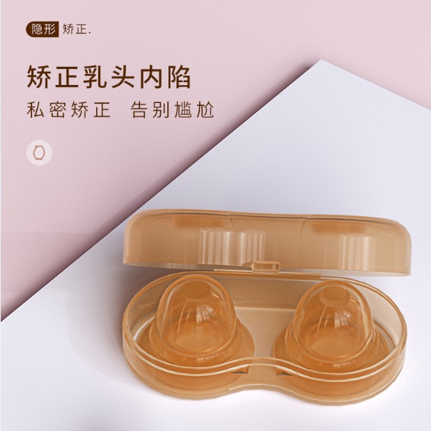 Ортез для сосков из жидкого силикона, корректор для кормления, вспомогательная накладка для груди