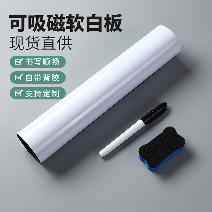 Магнитная мягкая белая доска, утолщенная самоклеящаяся черная доска для дома, для рисования детей, офисная доска для сообщений, стираемая