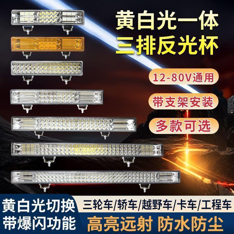 Car Led Spotlight 12V-80V Electric Car Light Truck Tricycle Reversing Light Motorcycle Headlight Universal Waterproof