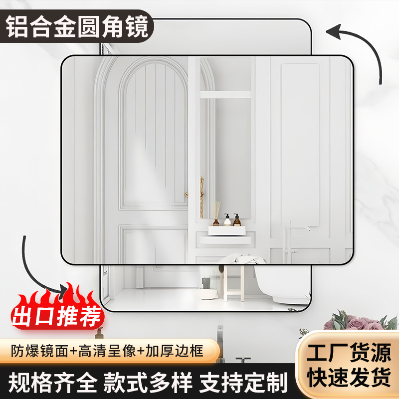 Bathroom Mirror with Thickened Metal Frame, Vanity Mirror, Makeup Mirror, Wall-Mounted Self-Adhesive Mirror, High-Definition Glass Mirror