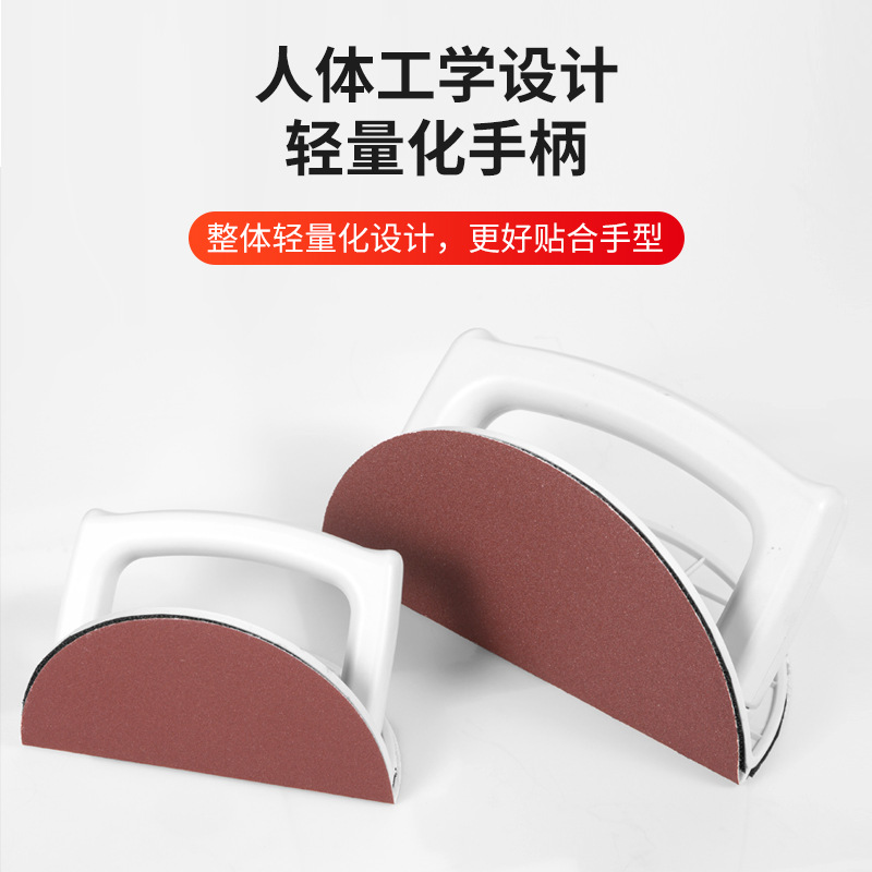 5-Inch 7-Inch 9inch Semicircular Inner Corner Sandpaper Holder Self-Adhesive Plastic Putty Sanding Tool Sanding Holder