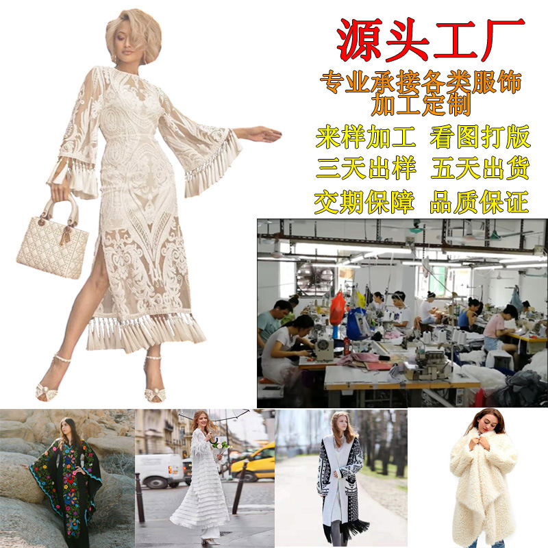 Индивидуальная обработка женской одежды на фабрике Tao, производство по образцу, печать, вышивка, вязаная одежда