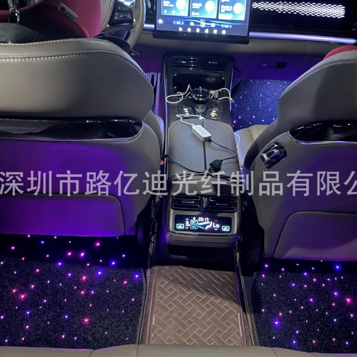 Starlight Fiber Optic Car Rugs Mat Light