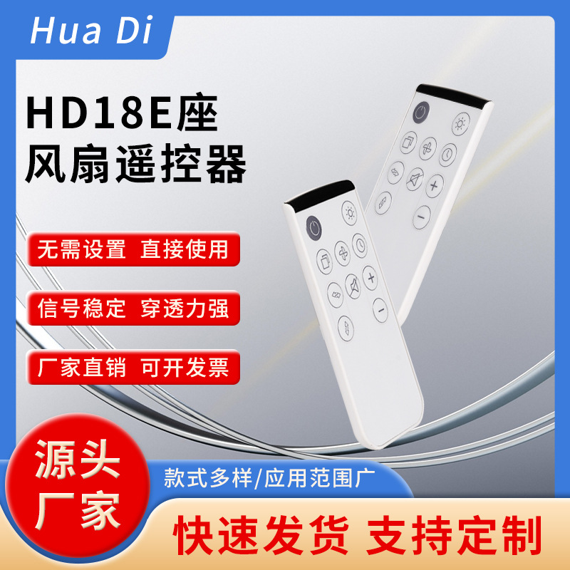 Подходит для пульта дистанционного управления вентилятора без лопастей Hd18E настольный вентилятор