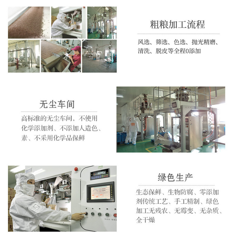 Yanzhifang Cereals Glutinous Rice Coarse Grains Soybean Wholesale Coarse Grains Combination Red Bean Brown Rice Vacuum Yellow Millet