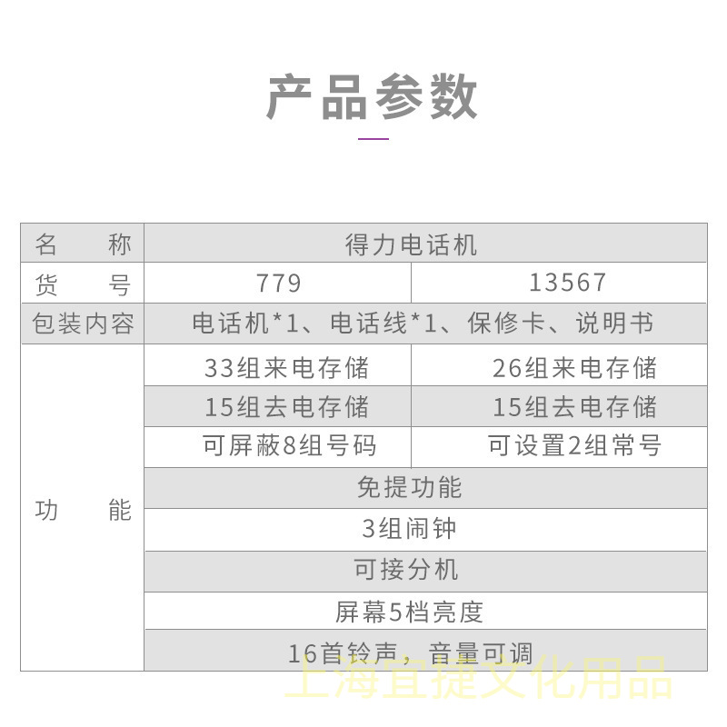 Deli 779 Wired Fixed Telephone Landline Fixed Telephone Home Office Sitting Telephone Caller Display Seat Type