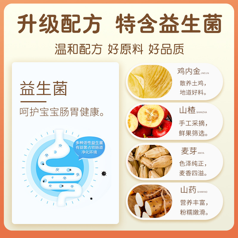 Probiotic Chicken Gizzard Hawthorn Chewable Tablets Nanjing Tongrentang Kidsren's Eating Spleen and Stomach Baby Tablets Candy Spot