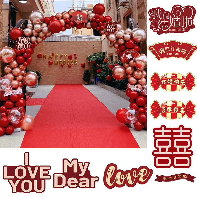 Арка из воздушных шаров для свадьбы с надписью Счастье Красное Сердце Кт Доска Открытие Удачное Украшение Свадебной Комнаты Указатель Свадебного Пути Цветы