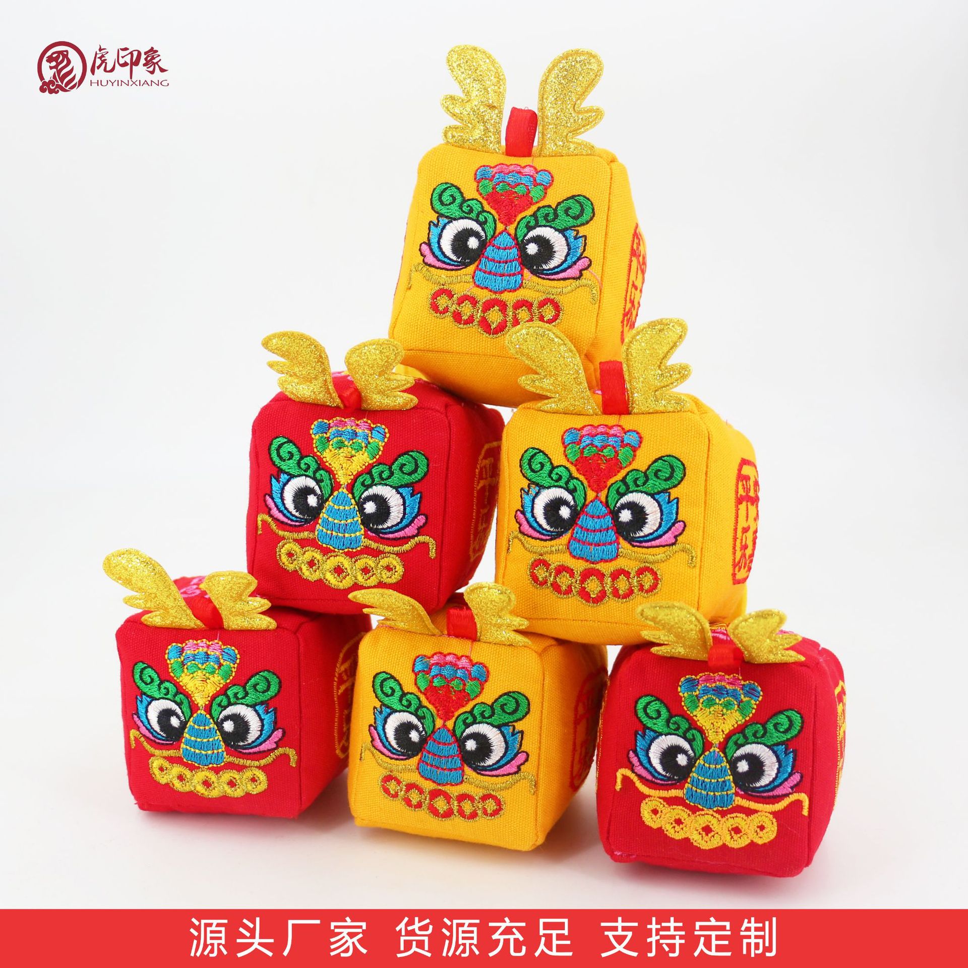 Dragon year new faucet sandbag children's toy embroidery decoration pendant folk crafts safe and happy