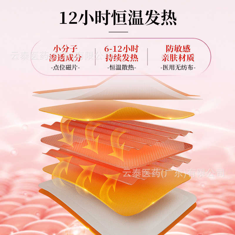 Sunflower moxibustion paste warm by warm palace type uterine cold postpartum warm by warm palace auxiliary treatment wholesale a generation of 3 paste