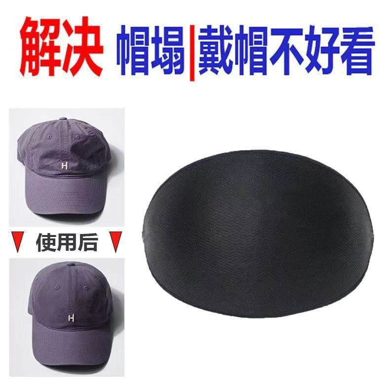Hat Inner Support Shaping Hat Support Soft Hat Support Pad Sweat-Absorbent Ultra-Light Anti-Deformation Hat Shaping Accessories Hat Support Adjustable