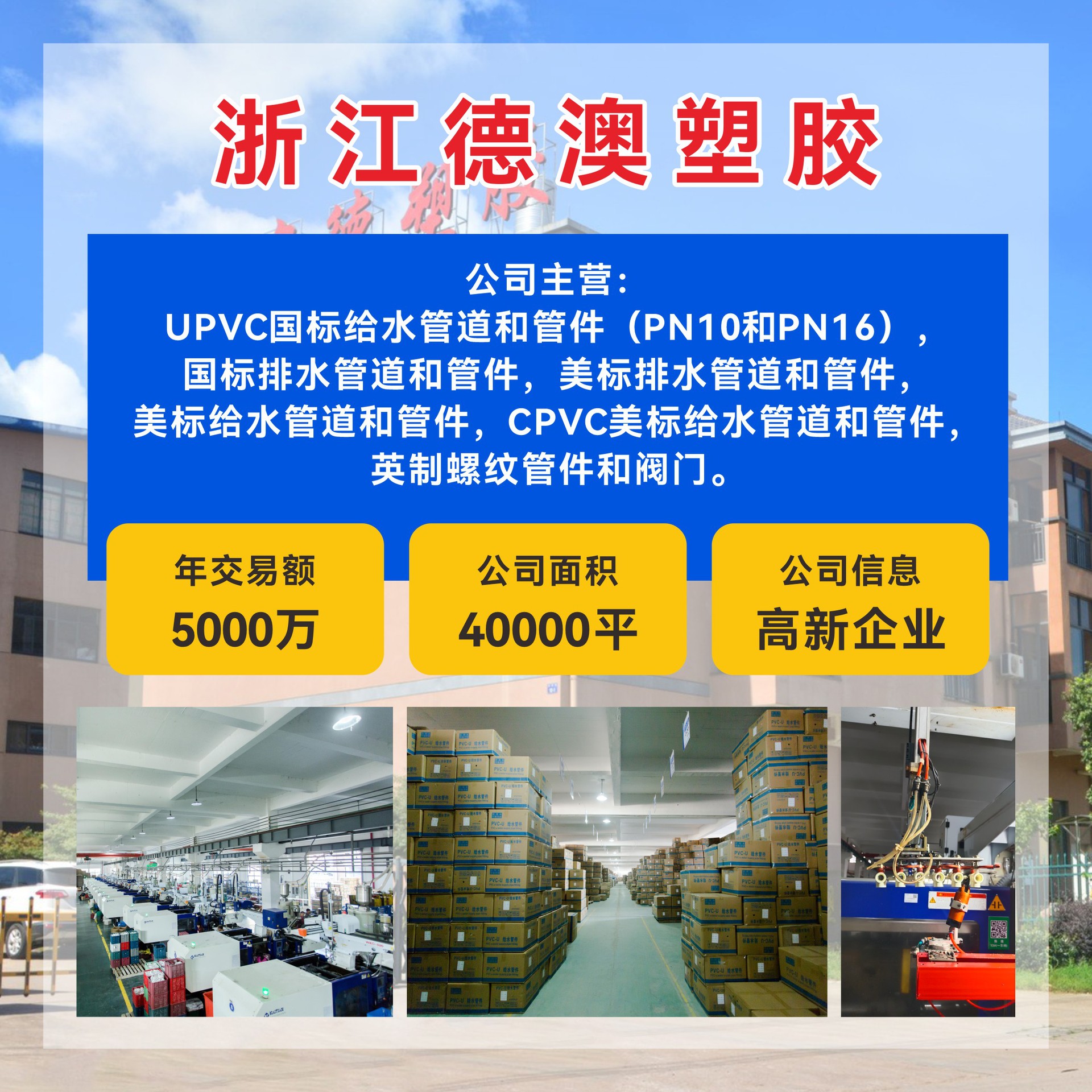 Pvc Water Supply Equal Diameter Four-Way Thickeneded Flat Four-Way Positive Four-Way Plastic Pipe Fittings Accessories 20/25/32/50