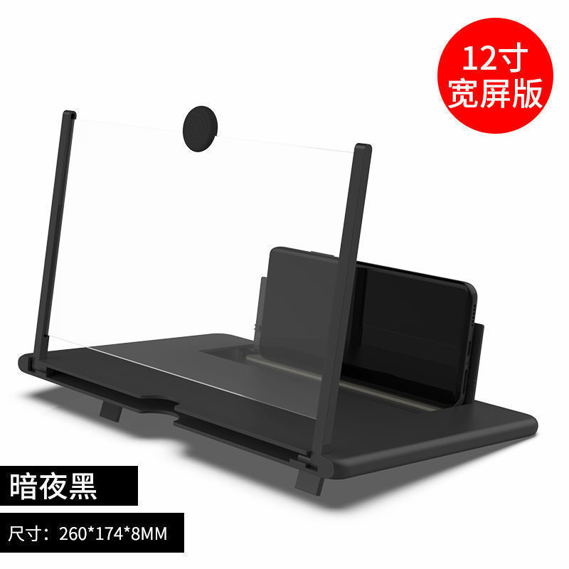 Черный 12 дюймовый материал улучшенная версия настольного усилителя экрана мобильного телефона растяжимый держатель 3D экран высокое разрешение