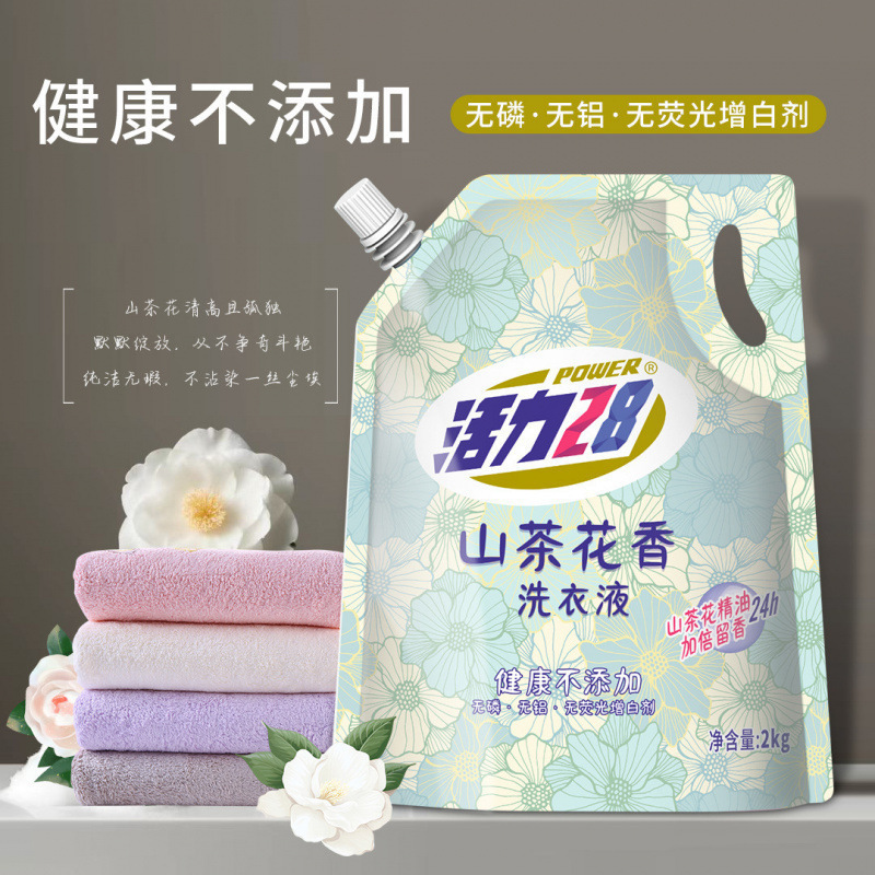 Vibrant Camellia Fragrance Laundry Detergent* Bag Long-Lasting Fragrance Decontamination and Color Protection Laundry Detergent Mainland China