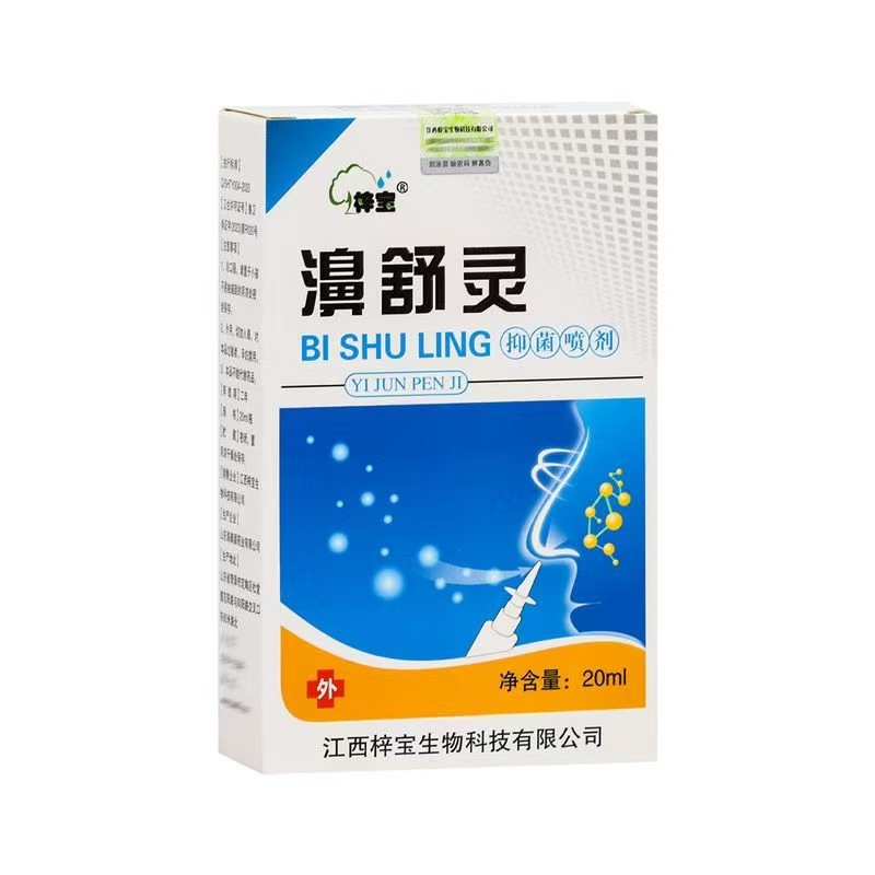 Authentic Zibao Bishuling Antibacterial Spray 20Ml/Box