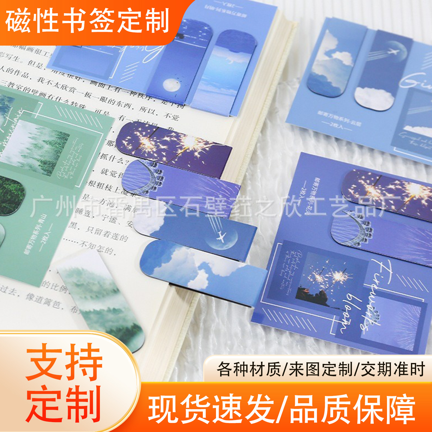 популярная магнитная закладка Amazon, сложенная пополам, мягкая магнитная закладка, дизайн на заказ, различные стили культурных и креативных закладок
