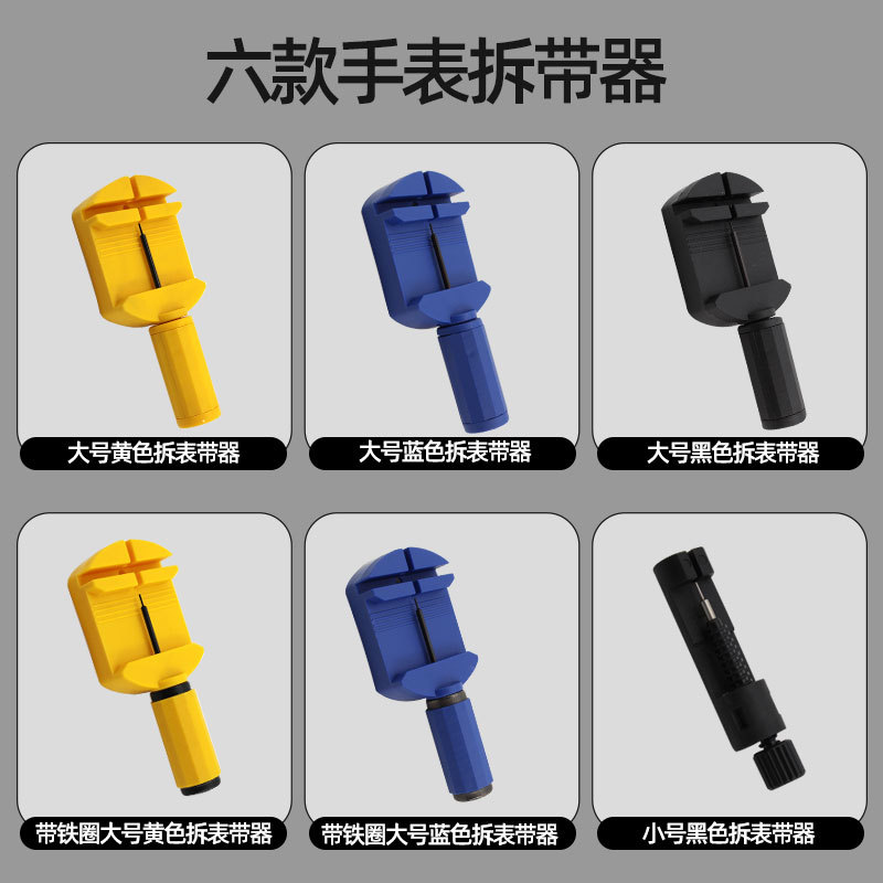 Factory Direct Sales Watch Steel Band Adjuster Watch Remover Multi-Functional Distribution Watch Strap Removal Tool Watch Chain Adjustment Tool
