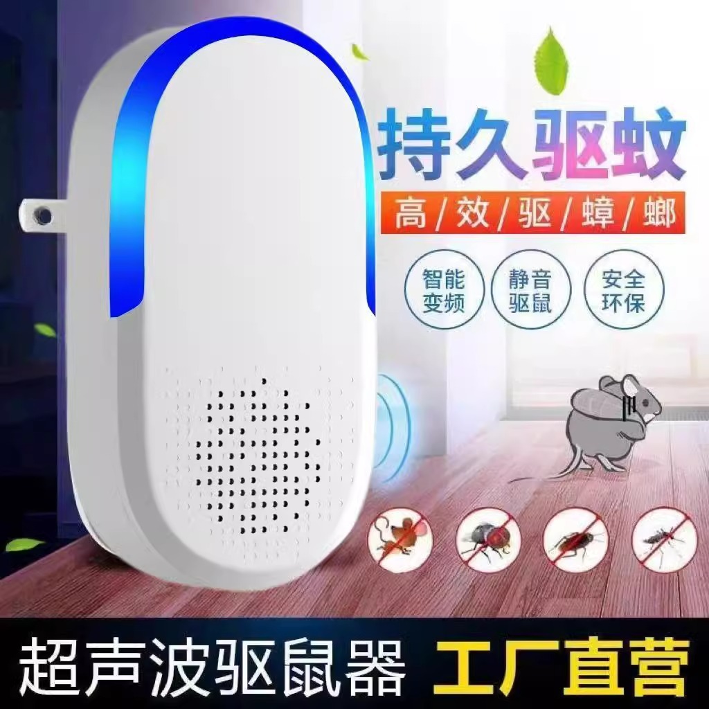 Новое средство от комаров, ультразвуковой отпугиватель мышей, домашний отпугиватель тараканов с подсветкой, электронный отпугиватель насекомых, встроенный, высокая мощность