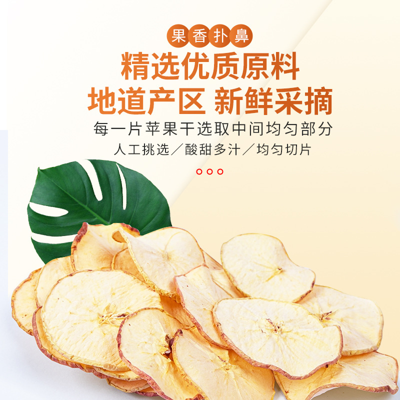 Dried Apple Slices, Dried Apple Crisps, No Added Sugar, Delicious Original Flavor, Dehydrated and Dried Small Package Snacks, Cross-Border E-Commerce
