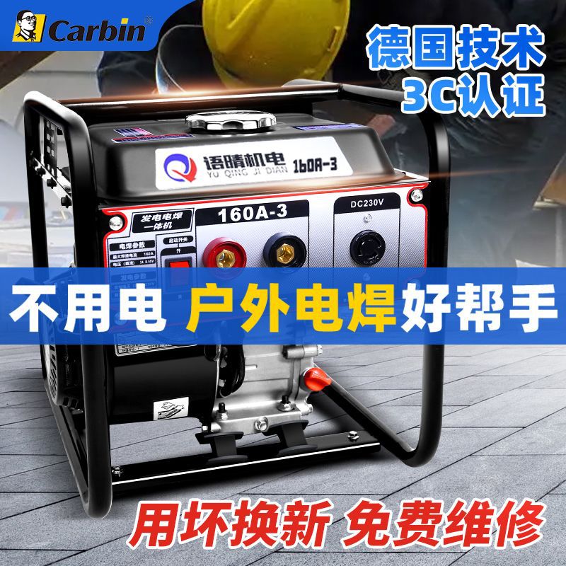 Gasoline-Powered Dual-Use Electric Welding Machine, All-Copper Welding Machine, 220V Small Portable Outdoor Construction Site Welding Tool