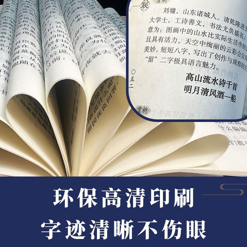 [Authentic] Couplets Collection of Chinese Classics Selected Classic Original Texts + Annotations + Translation Reading Books