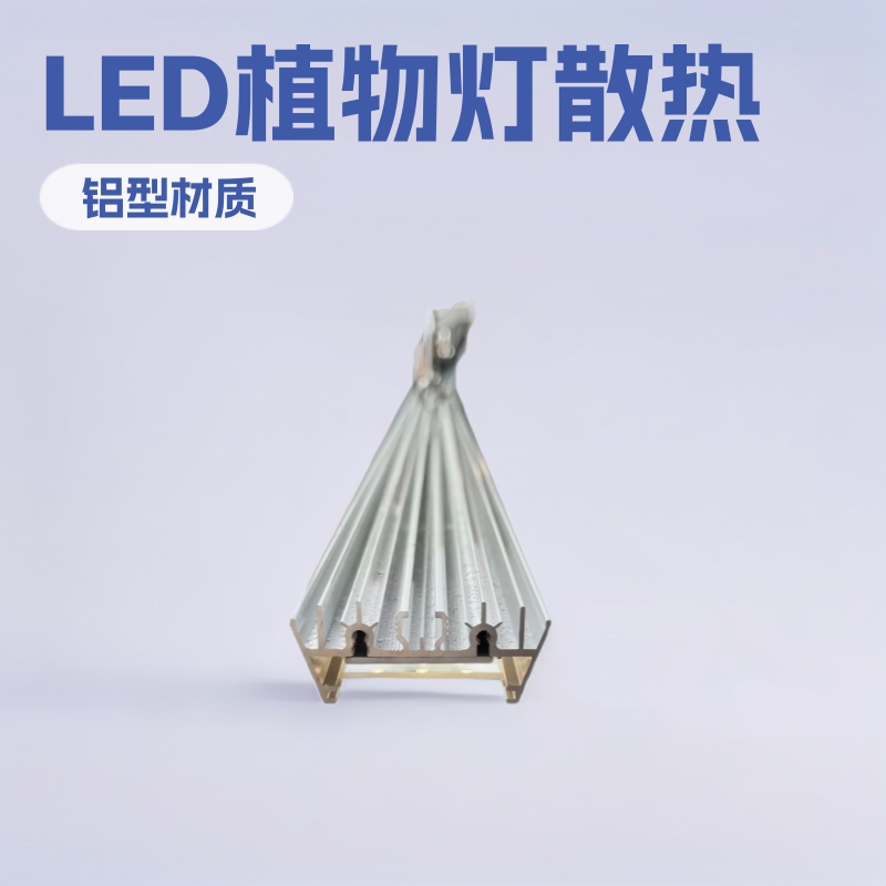 Подходит для радиатора светодиодной лампы, модуля рассеивания тепла, кастомизированного алюминиевого профиля, обработки поверхности CNC