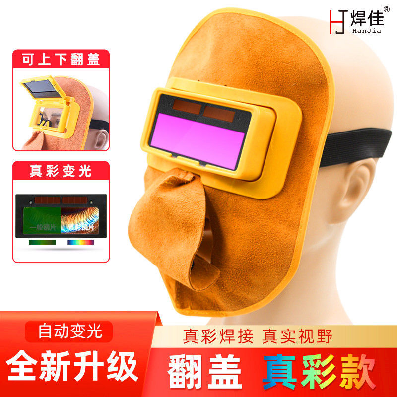 Новая сварочная маска из кожи, автоматическое затемнение, легкая, для аргонодуговой сварки