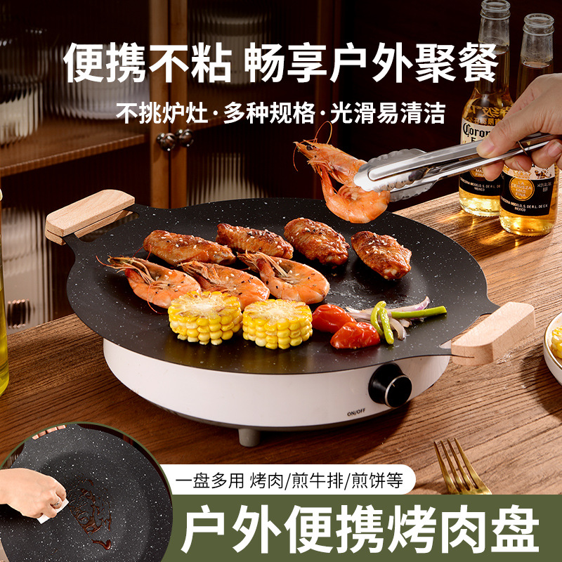 Outdoor camping maifan stone Korean barbecue plate outdoor barbecue plate card oven baking plate non-stick barbecue pot teppanyaki