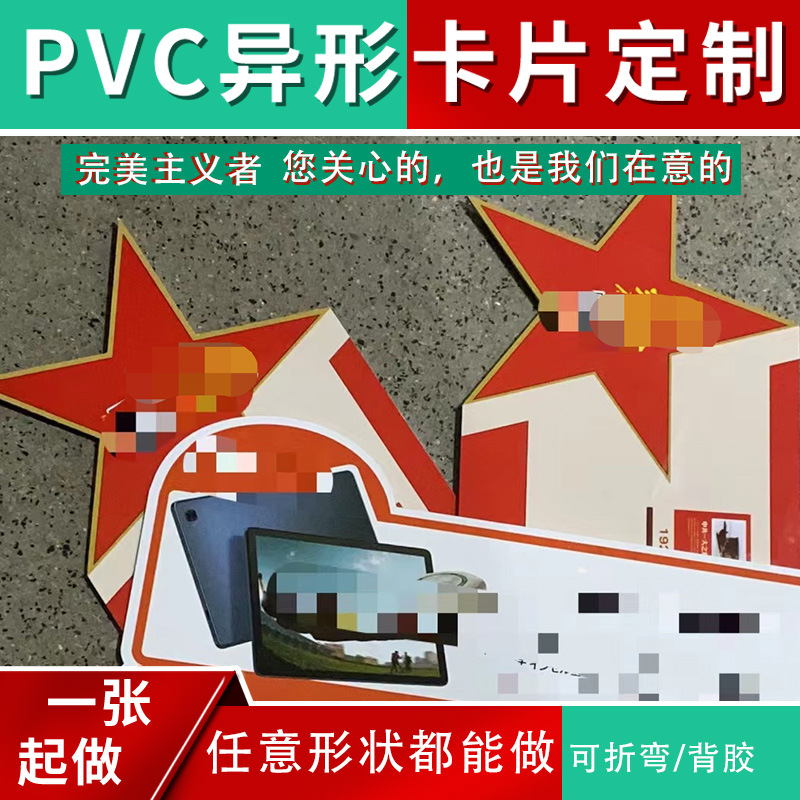 ПВХ специальной формы членская карта, карта с QR-кодом, табличка, гибкий знак "Не беспокоить" для отеля, подвеска, настраиваемая печать