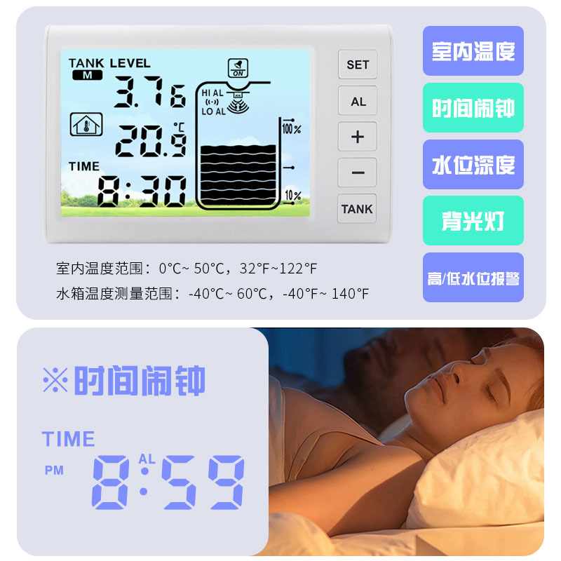 New ultrasonic level gauge water level monitor high and low value alarm multifunctional household digital display water tank water level gauge