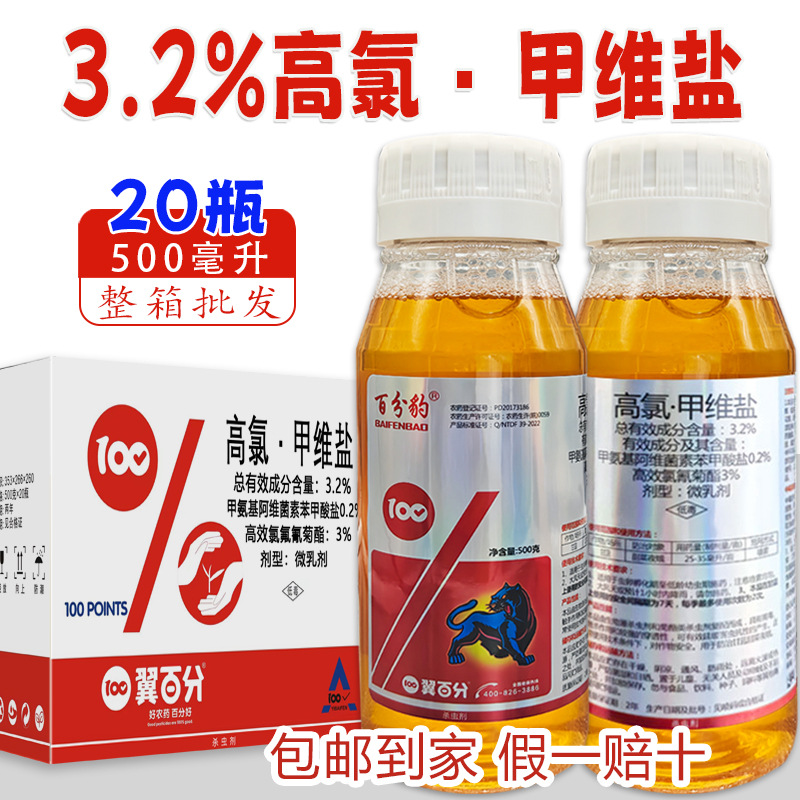 Высокохлорный эмамектин соль подлинный капустный совка, гусеница, листоед, насекомое, питающееся сердцем, инсектицид для овощей, чая, сада, сада