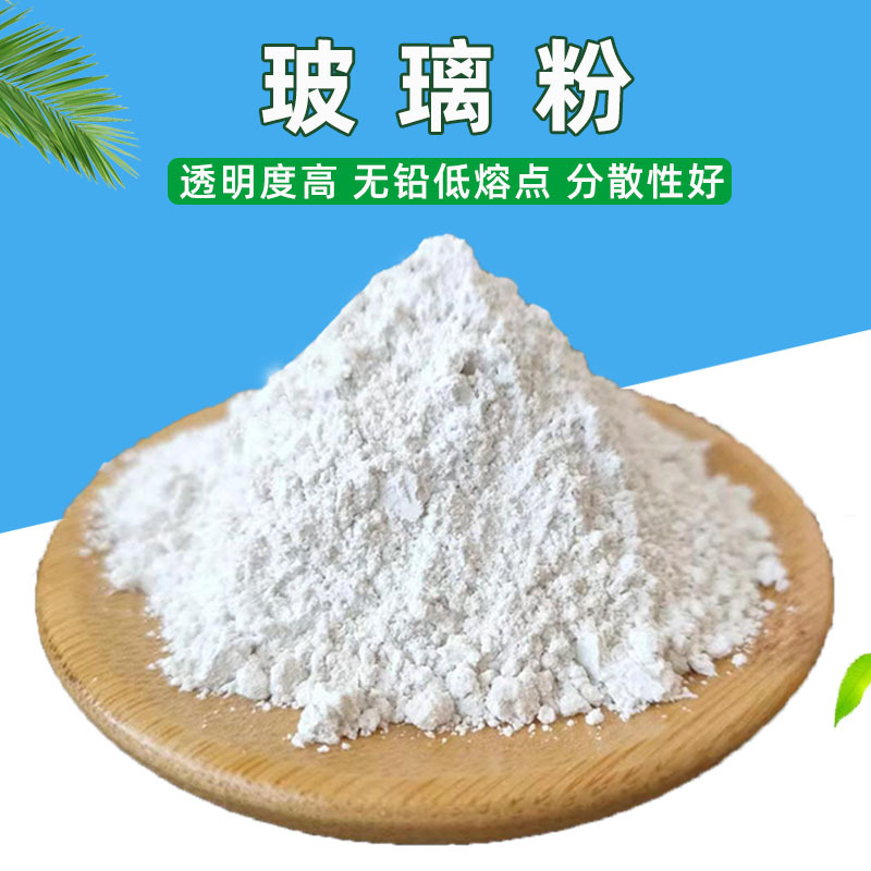 Продажа прозрачного стеклянного порошка с низкой температурой плавления, наполненного смолой и силиконовым каучуком, для герметизации стекловолоконного порошка