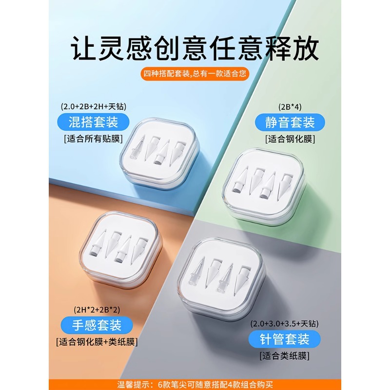 For applepencil Apple nib generation two generation pro universal transformation capacitive pen replacement nib