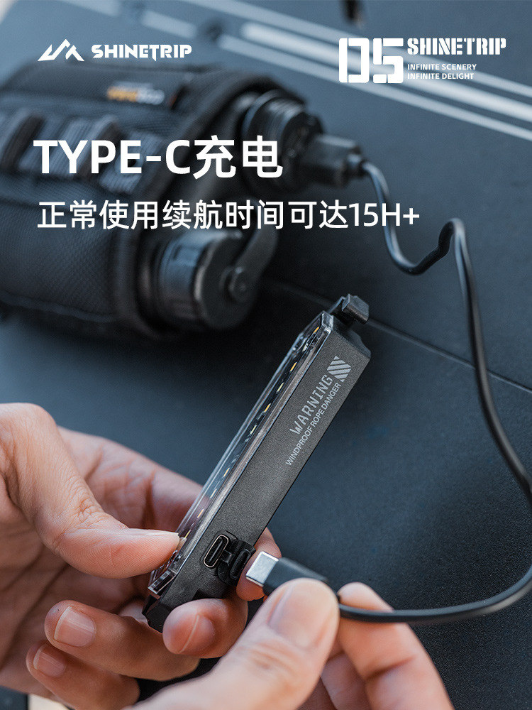 Shanqu/ShineTrip Tactical Wind Rope Warning Light Portable Installation Two-way Fixed Magnetic Camping Multi-function Light