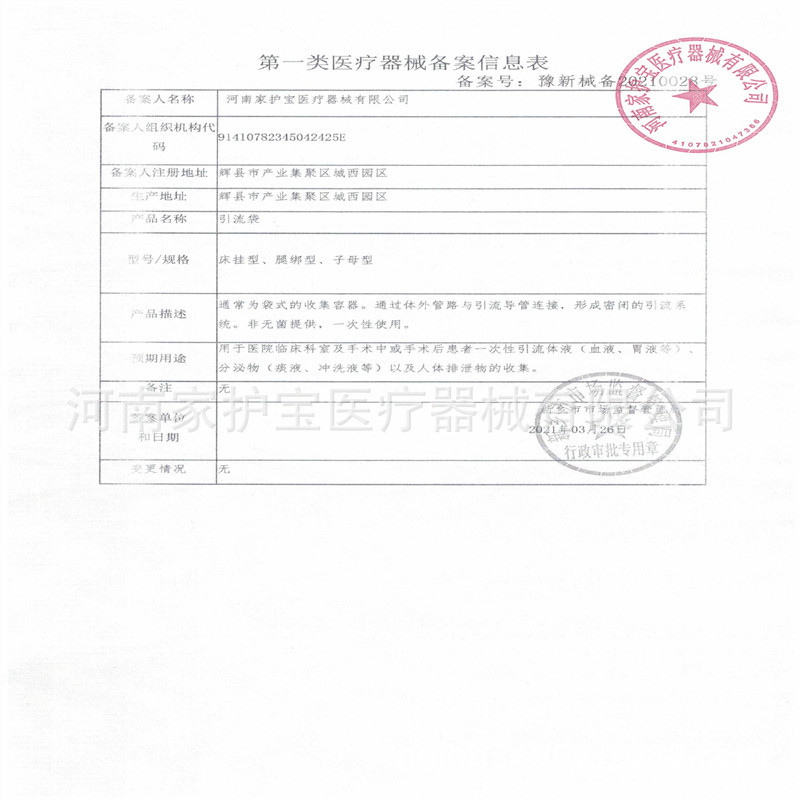 Manufacturers supply 500ml leg tied drainage bag disposable urine bag drainage bag tube length 50CM