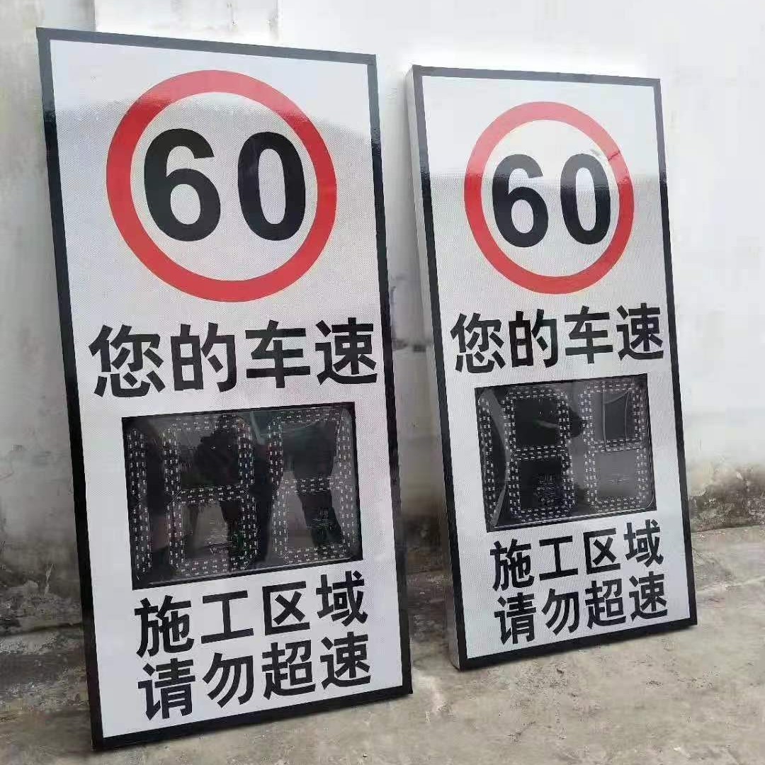 Shenzhen Manufacturers Supply Radar Speed Feedback Signs, Motor Vehicle Speed Violation Display Screens, and Speed Violation Warning Signs