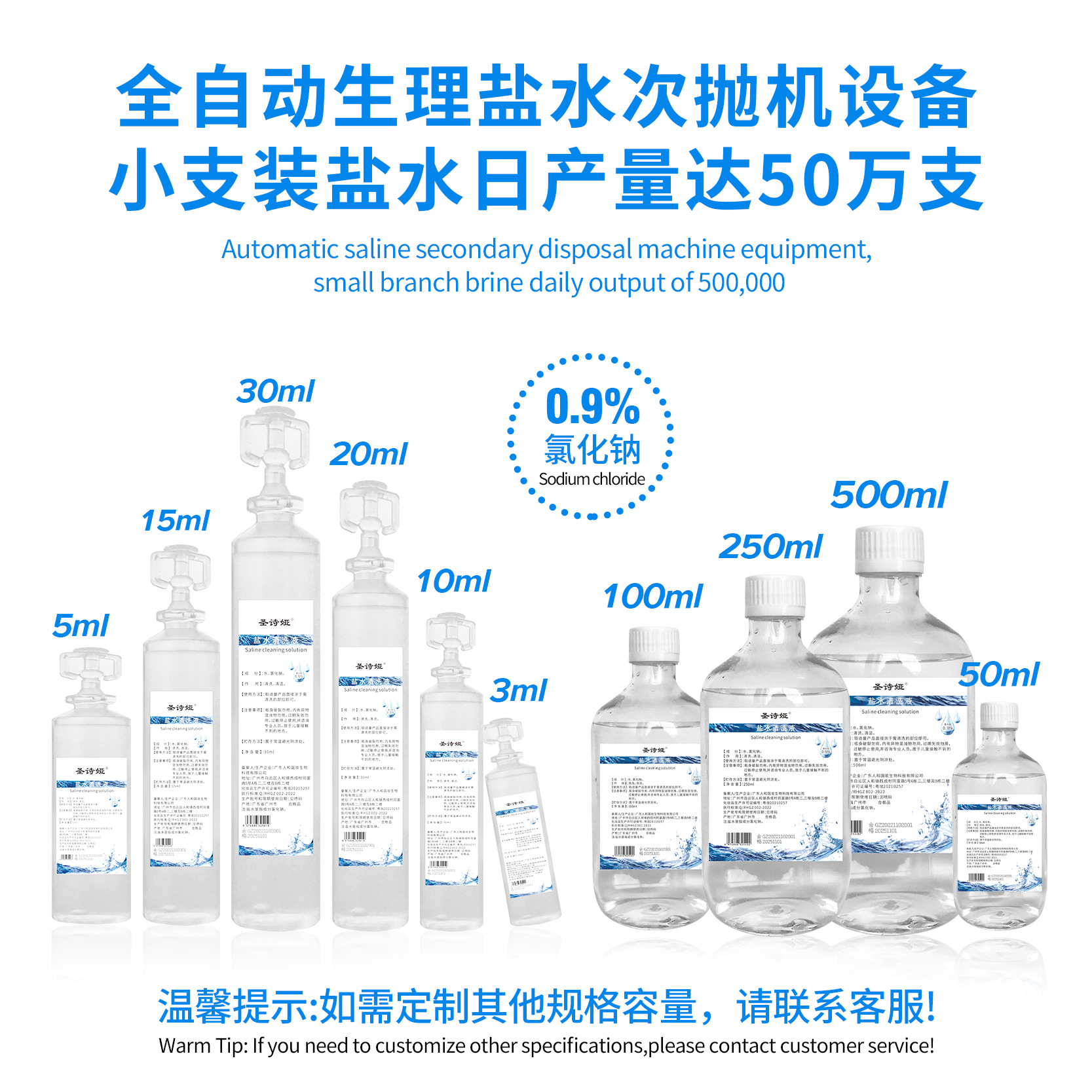 Saline Sterile Saline Liquid Dressing 0.9% Sodium Chloride Cleaning Liquid Tattoo Facial Wet Compress Nasal Wash