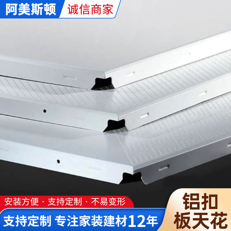 Aluminum gusset plate for kitchen and toilet engineering baking varnish gusset plate ceiling ceiling for living room full set of self-loading aluminum gusset plate