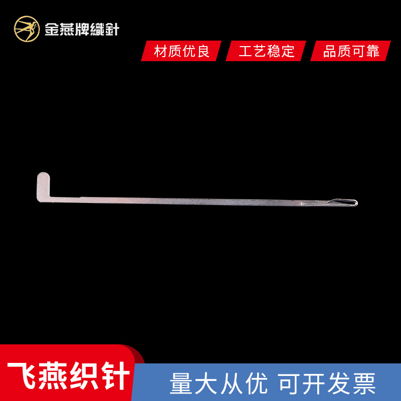 Manufacturer Sells 73.60 Steel Leather Lace Needles Jinyan Brand Knitting Needles Lace Knitting Needles Wholesale Specifications Complete