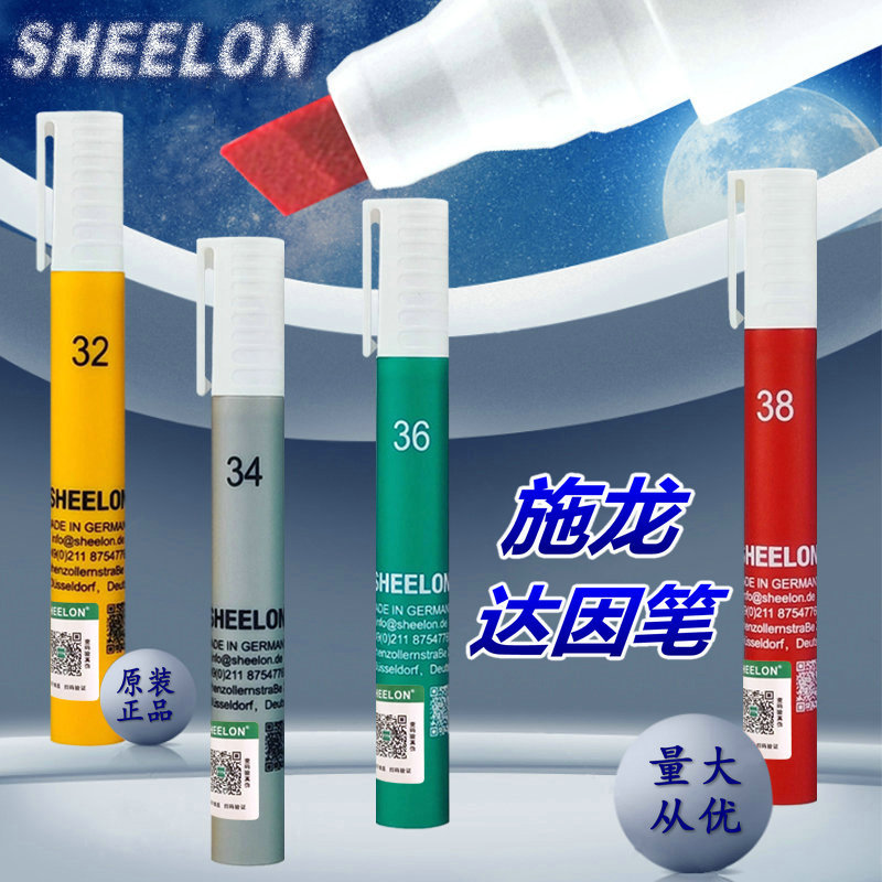 Dayin pen Germany SHEELON pink series Dayin pen tension test pen Corona Test pen Dayin test pen