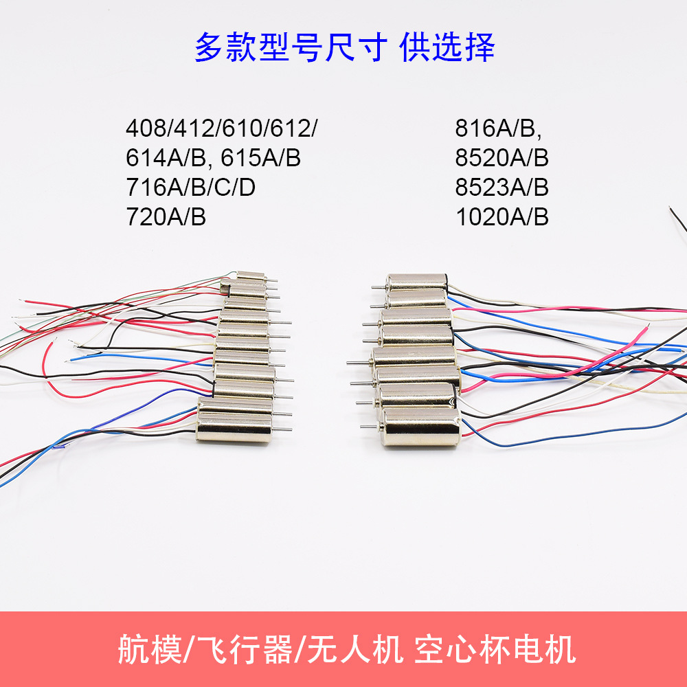 Игрушечный дрон Модель самолета Бесщеточный мотор Dc3.7V Высокоскоростной шпиндельный мотор DIY