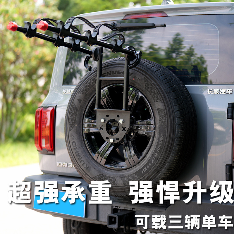 Tank 300/400/500/700 Spare Tire Car Rack Bicycle Rack Haval H3H5 Raptor Fixed Rack