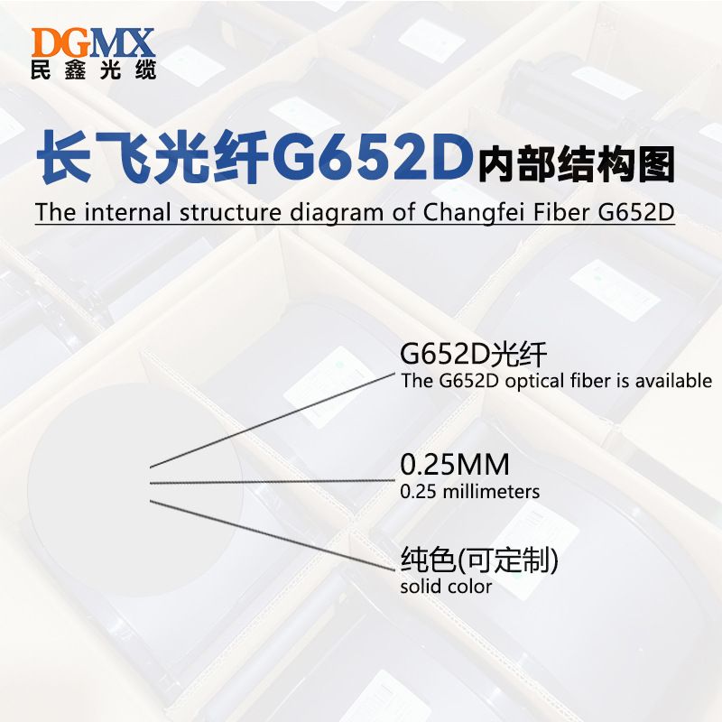 Outdoor Drone Long-Distance Optical Fiber G652D Finished Bare Fiber Outdoor Long-Distance Optical Fiber Drone-Specific Fiber