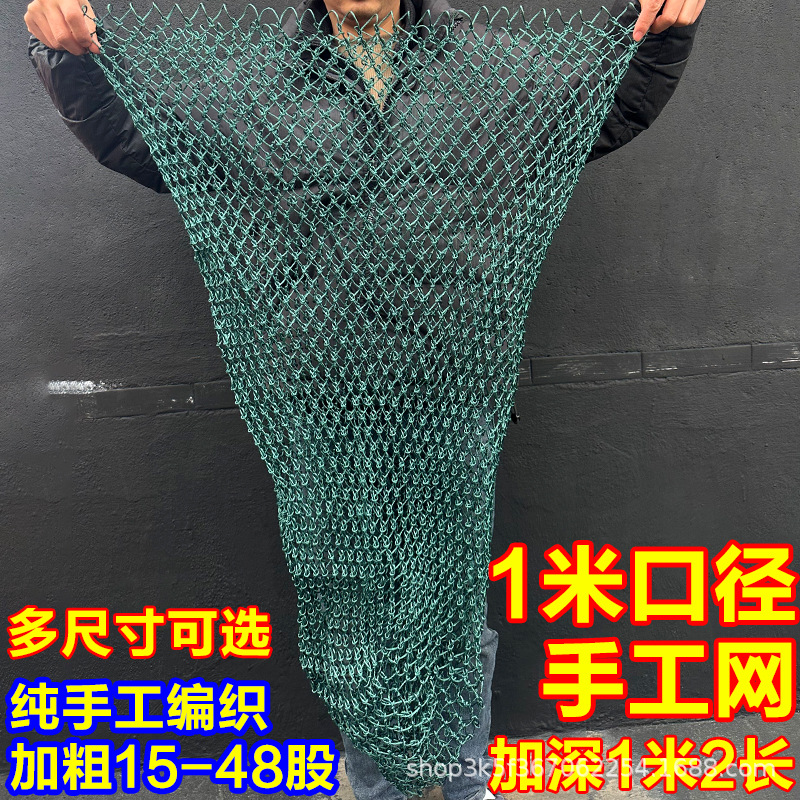 Толстая 48-струнная ручная рыболовная сеть для ловли крупных рыб, углубленная рыболовная сеть