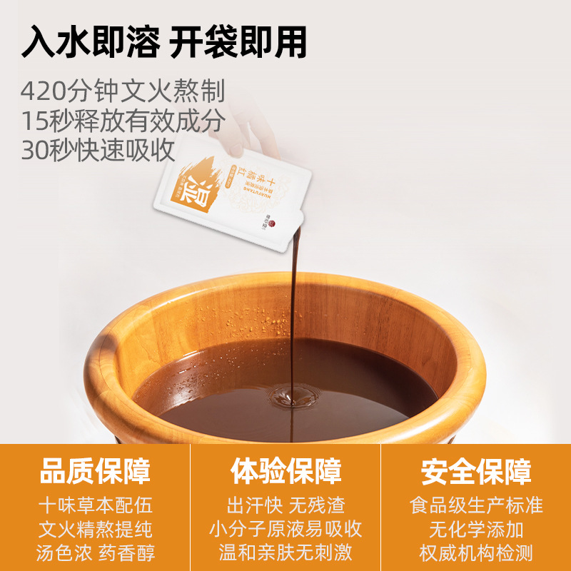 Ten-Flavor Herbal Foot Bath Liquid, Ginger Foot Bath Bag, Medicated Bath Fumigation, Mugwort Foot Bath Bag, Moisture-Free Household No-Cook Foot Bath Liquid