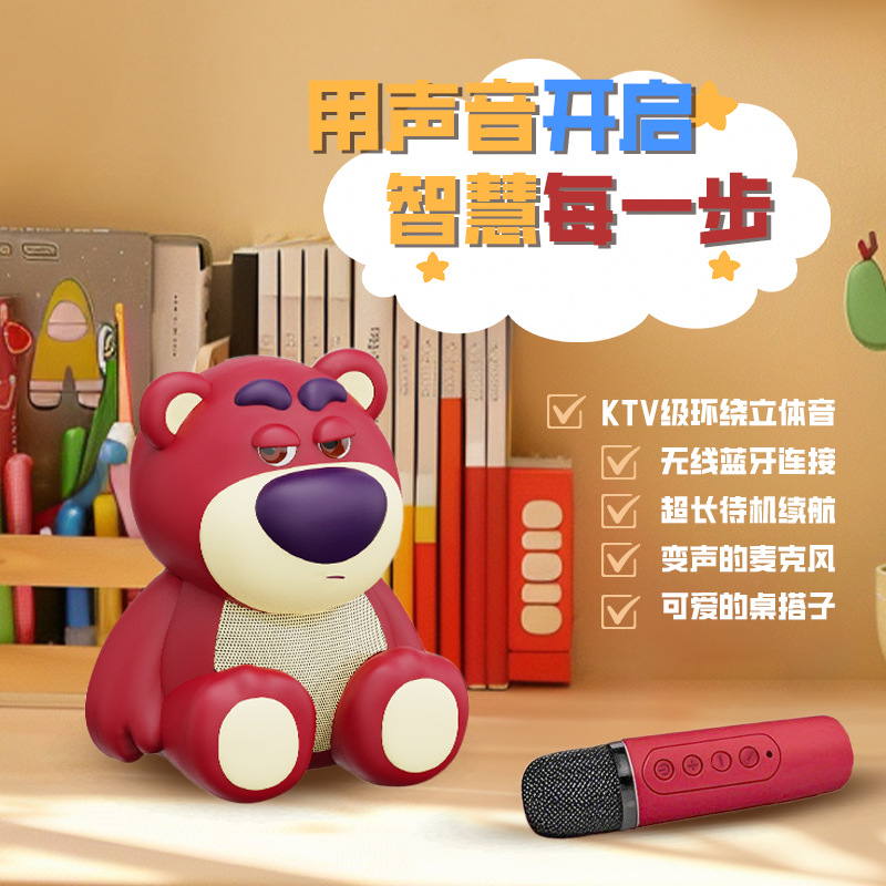 A generation of genuine strawberry bear wireless bluetooth karaoke treasure variable sound practical speaker children's day birthday gift
